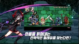 Screenshot 2: 던전공주 : 인피니티