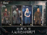 Screenshot 23: 權力的遊戲 境外決戰