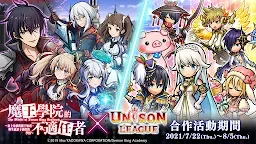 Screenshot 1: Unison League | 國際版
