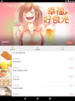 Screenshot 7: Comico | Traditional Chinese