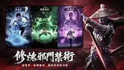 Screenshot 4: 江湖有詭