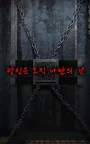 Screenshot 4: 탈출 게임 : 붉은 여자 | 한국버전