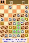 Screenshot 1: パズ銭 ～スワイプで両替パズル