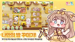Screenshot 3: 穿越異世界惡作劇