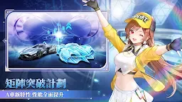Screenshot 1: 極速領域 | 繁中版