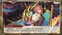 Screenshot 7: ミナシゴノシゴト