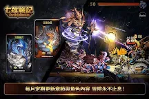 Screenshot 9: 七雄戰記-最後的守護者
