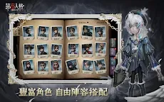 Screenshot 10: 第五人格 | 繁中版