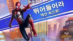 Screenshot 13: 마블 스파이더맨