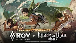 Screenshot 1: Arena of Valor | Thai