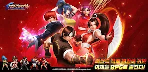 Screenshot 16: 拳皇98 終極之戰OL | 韓文版