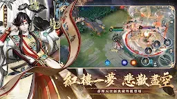 Screenshot 3: 決戰！平安京 | 繁中版