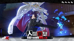 Screenshot 7: Persona 5: The Phantom X | Traditional Chinese