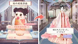 Screenshot 2: 女帝之路～少女的復仇轉生～