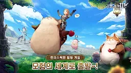 Screenshot 2: Ash Tale-風の大陸- | 韓国語版