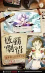 Screenshot 10: Langrisser Mobile | Traditional Chinese