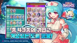 Screenshot 7: 걸스나이츠