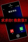 Screenshot 1: 脫出遊戲 聲之寄託 | 簡中版