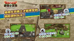 Screenshot 10: 勇者鬥惡龍 創世小玩家