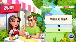 Screenshot 6: 我的咖啡廳