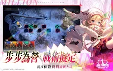 Screenshot 13: 乖離性百萬亞瑟王：環 | 繁中版