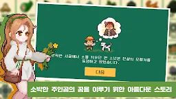 Screenshot 16: 랜덤 판타지 RPG