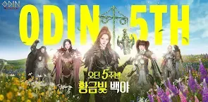 Screenshot 1: 오딘: 발할라 라이징 | 한국버전