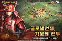 Screenshot 6: 신 노부나가의 야망 | 아시아버전