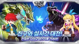 Screenshot 16: 레전 다이노: 글로벌 공룡배틀