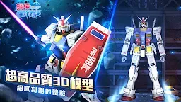 Screenshot 11: Gundam Supreme Battle | Traditional Chinese