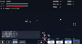 Screenshot 7: 宇宙戦艦物語RPG