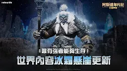 Screenshot 7: 阿斯達年代記 : 三強爭霸