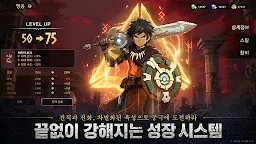 Screenshot 3: 로그W : 리메인즈 오브 갓