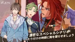 Screenshot 5: NU: カーニバル - Bliss