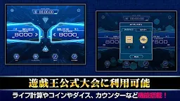 Screenshot 7: Yu-Gi-Oh NEURON