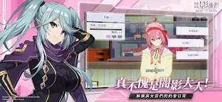 Screenshot 4: 我想成為影之強者！Master of Garden | 繁中版