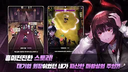 Screenshot 9: 파산마왕