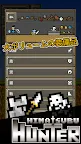 Screenshot 2: ひまつぶハンター