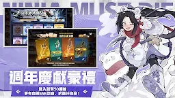 Screenshot 2: 忍者必須死 | 國際版