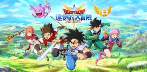 Screenshot 1: 勇者鬥惡龍 達伊的大冒險　燃魂羈絆 | 國際版
