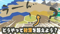 Screenshot 3: ホマロ！〜歩いて進化する原始時代育成ゲーム - Homaro! - 〜