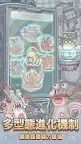 Screenshot 4: Super Snail | Traditional Chinese