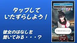 Screenshot 4: タップガールズ - ザ・エンド