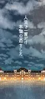 Screenshot 13: Escape from Rainy Tokyo Station | Japanese