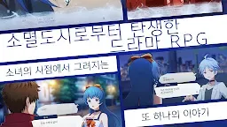 Screenshot 2: AFTERLOST - 소멸도시