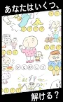 Screenshot 8: ねぇAI、本当の事がしりたい