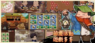 Screenshot 6: 恆樂町ONLINE