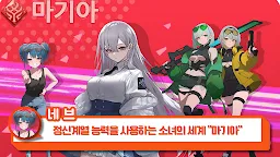 Screenshot 31: 이세계 연애는 레벨업이 필요하다