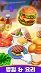 Screenshot 3: Merge Diner - 요리 게임