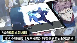 Screenshot 3: 咒術迴戰 幻影夜行